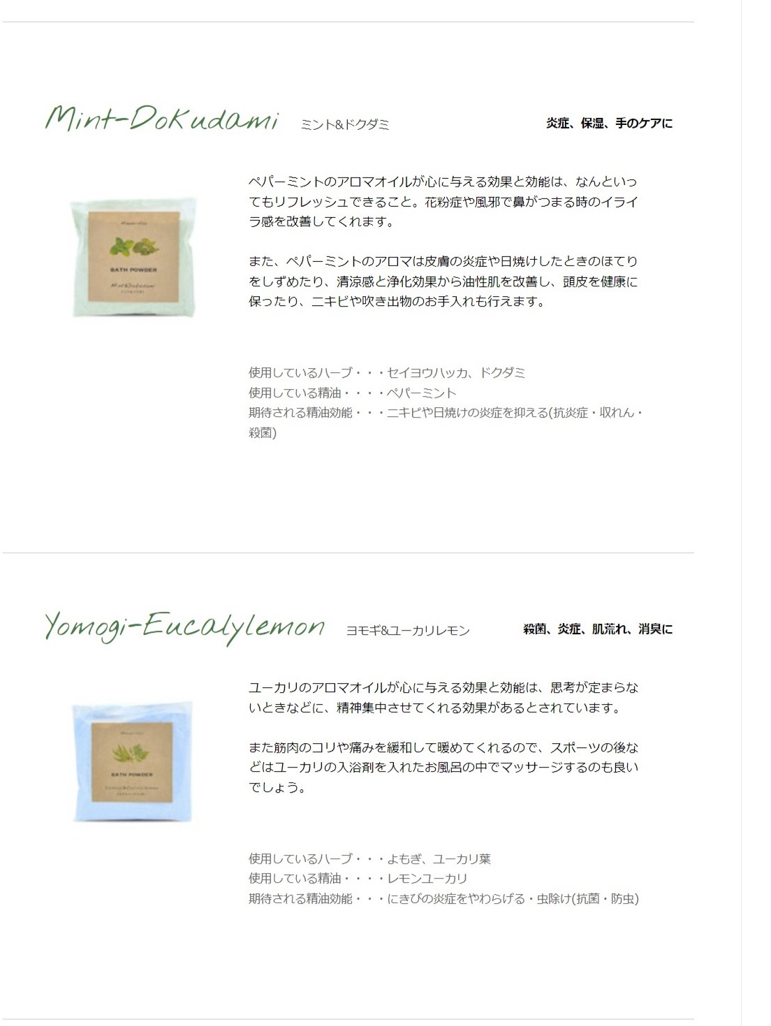 自然入浴剤　オーガニックパウダー 自然入浴剤オーガニックパウダー - 株式会社ネイチャーサポート